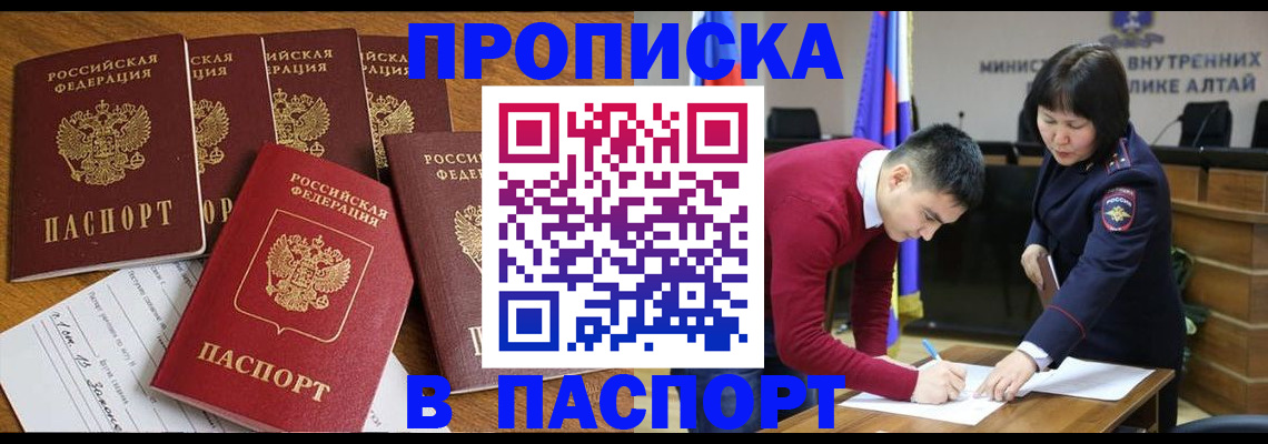 прописка иностранных граждан в Райчихинске
